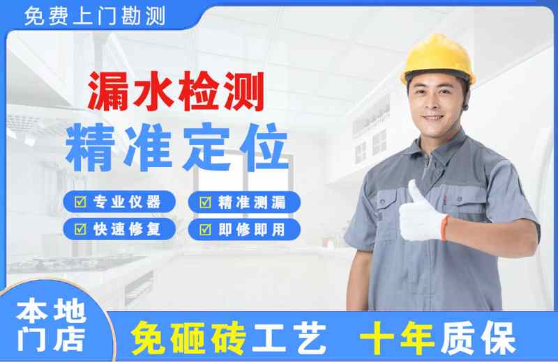 黎川漏水检测精准定位